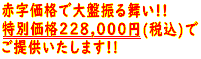 228000~ō